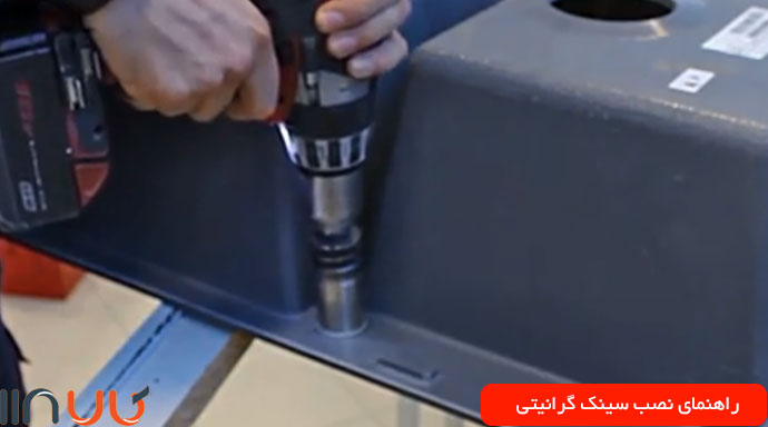 سوراخ کردن سینک گرانیتی
